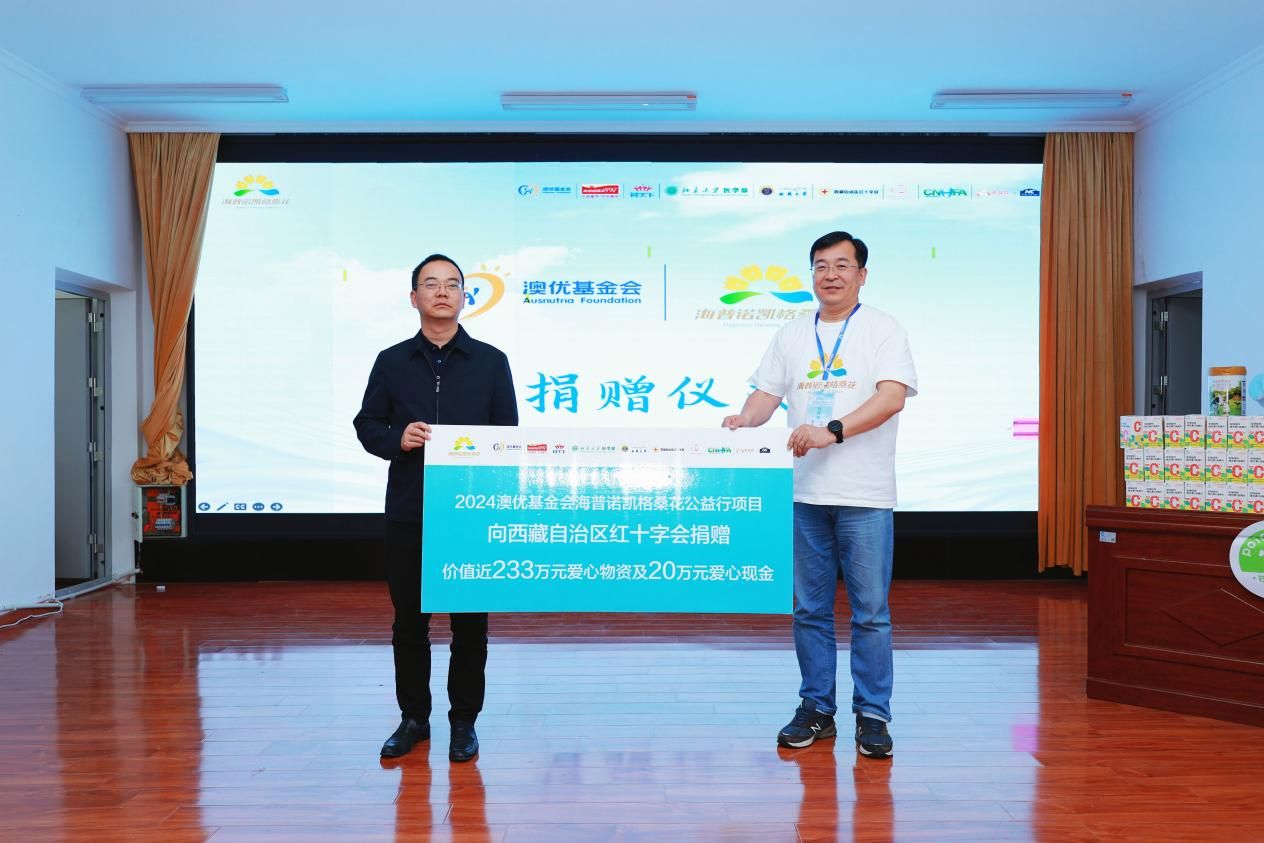 14-2024澳优基金会海普诺凯格?；ü嫘邢钅肯蛭鞑刈灾吻焓只峋柙? /> 
</p>
<p style=